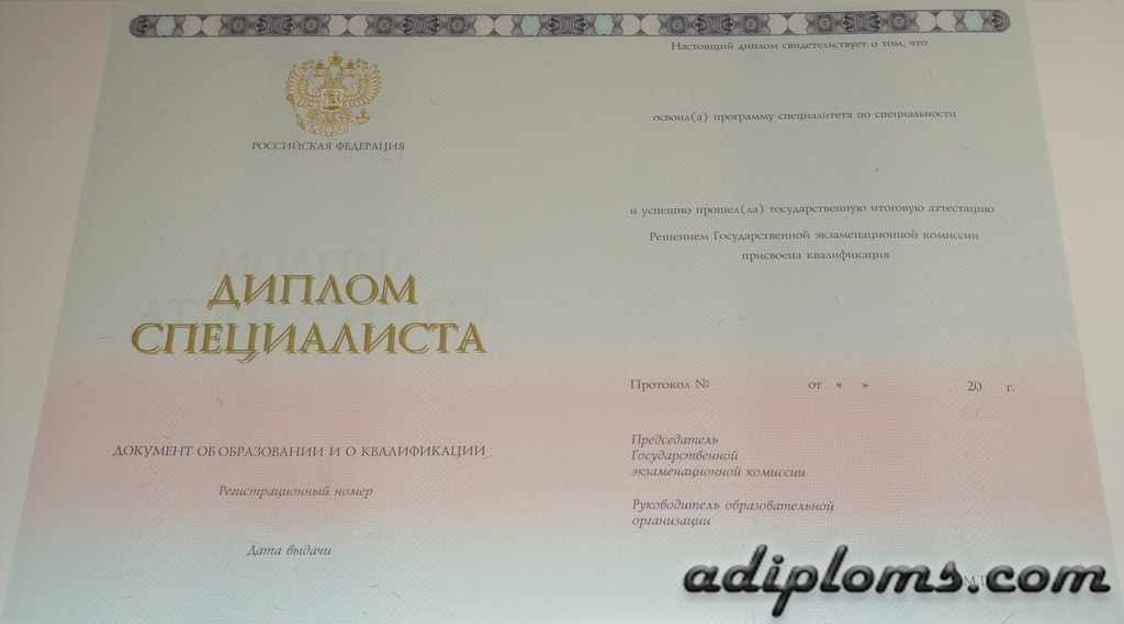Диплом специалиста 2014-2026 Фото Диплом специалиста 2014-2026 Фото